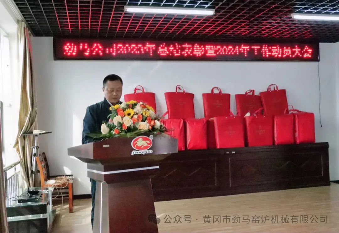 前赴后繼 逆境求穩(wěn)思發(fā)展 虎躍龍騰 春雷震震啟征程