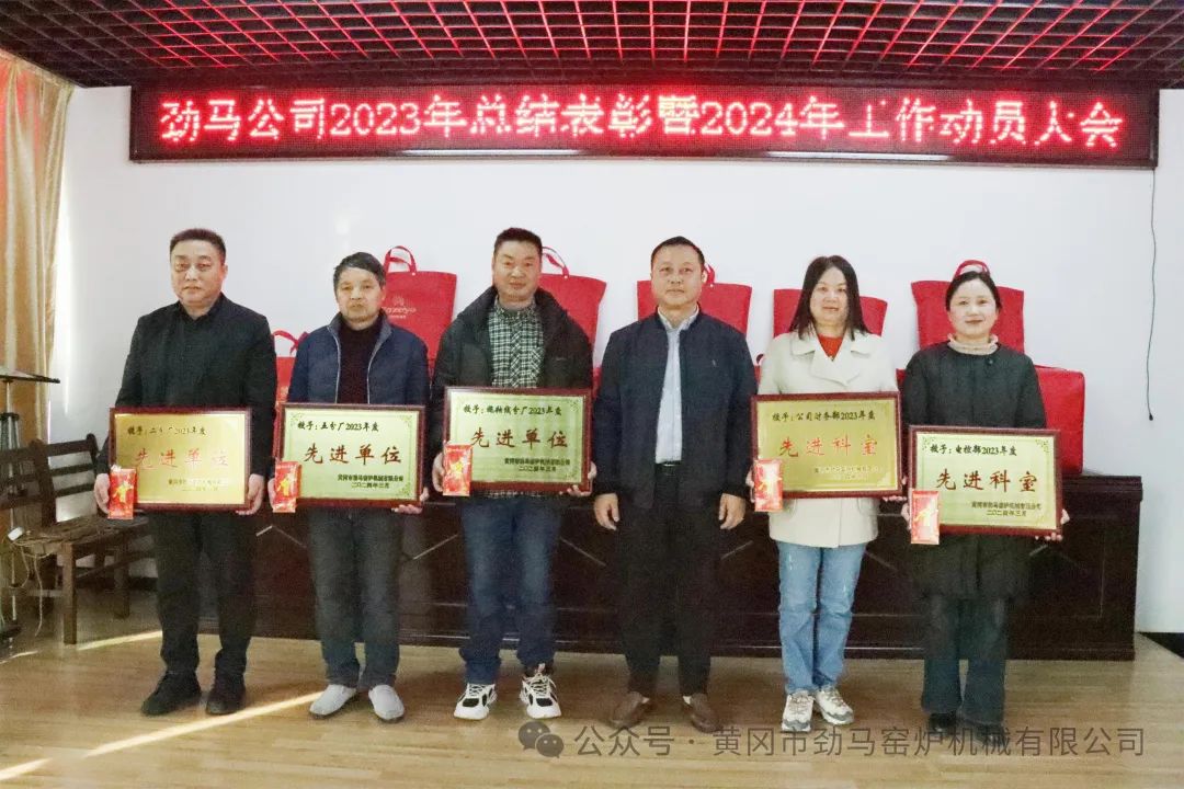 前赴后繼 逆境求穩(wěn)思發(fā)展 虎躍龍騰 春雷震震啟征程