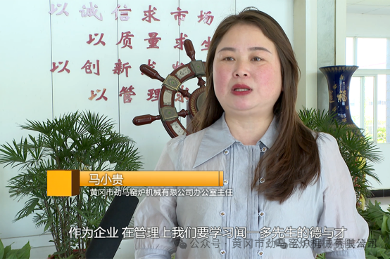 浠水縣聞一多紀(jì)念館紅色行走進(jìn)公司