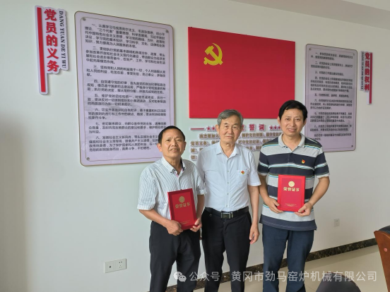 喜迎建黨103年 主題黨日謀發(fā)展